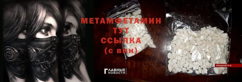 blacksprut ссылка  Мичуринск  МЕТАМФЕТАМИН винт 